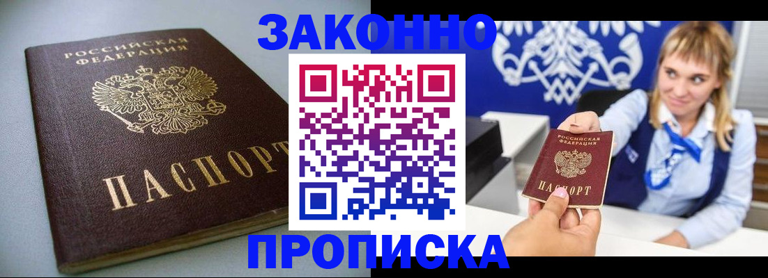 прописка поиск в Чулыме