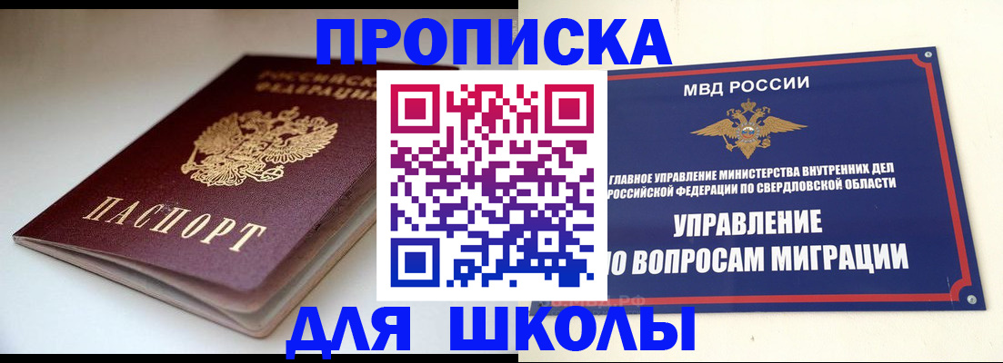 прописка от собственника в Чулыме