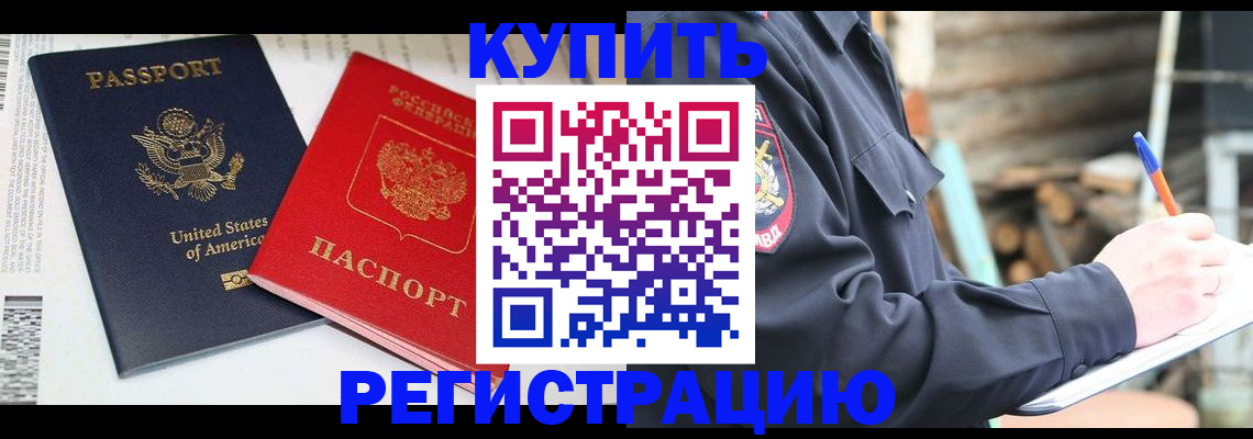 временная регистрация собственник в Чулыме