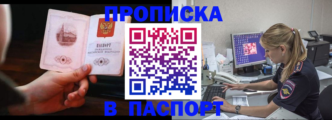 пропишу в квартире в Чулыме