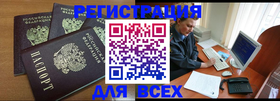 временная регистрация собственник в Чулыме