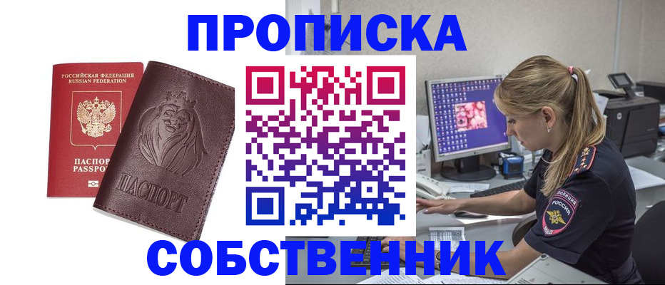 пропишу в квартире в Чулыме