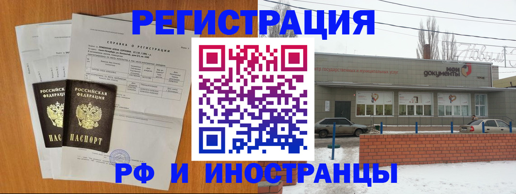 купить прописку в Чулыме