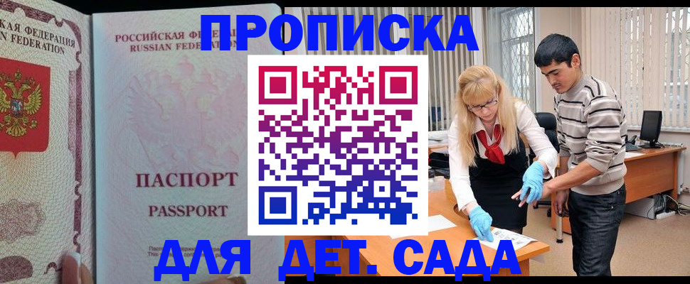 временная регистрация в Чулыме